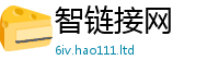 新奥2025年天天开好彩任2025新澳门2025免费原料